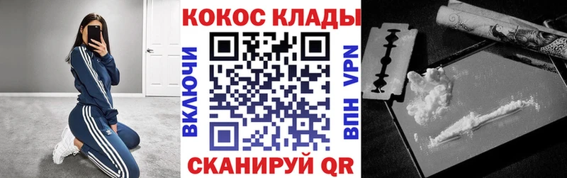 Кокаин Columbia Семикаракорск