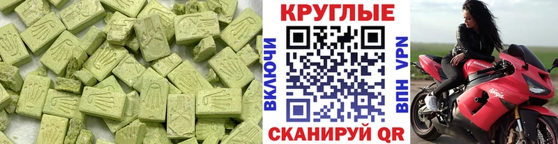 ЭКСТАЗИ MDMA  купить наркоту  Семикаракорск 