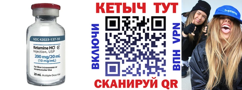 КЕТАМИН ketamine  мориарти Telegram  Семикаракорск 