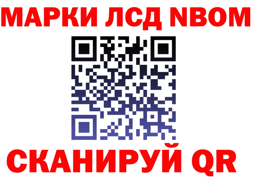 Марки N-bome 1,8мг как войти площадка blacksprut Семикаракорск