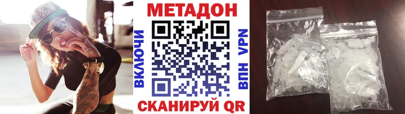 что такое   Семикаракорск  МЕТАДОН кристалл 